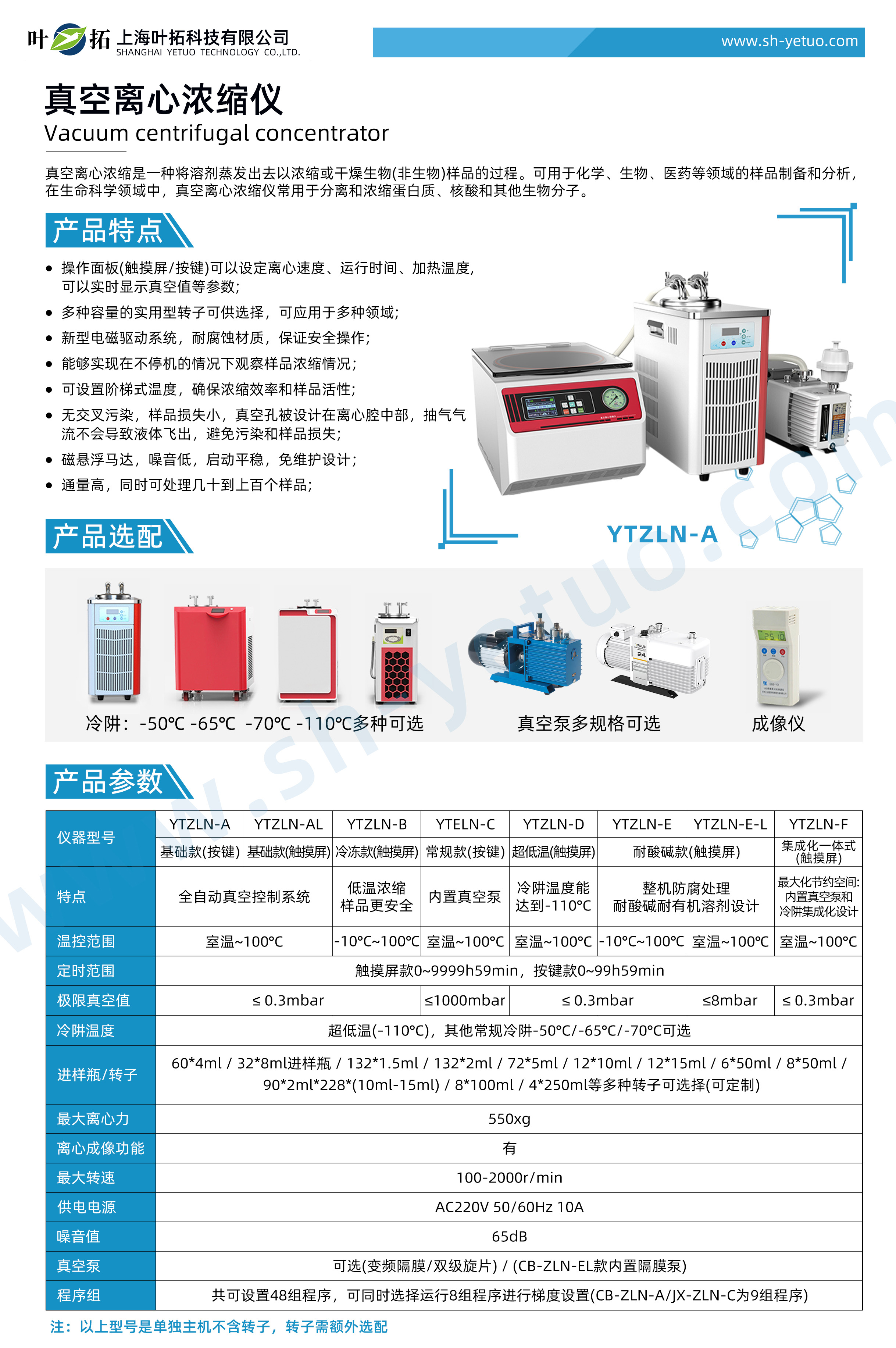 1750746753122434.jpg 彩頁- YTZLN-A.jpg